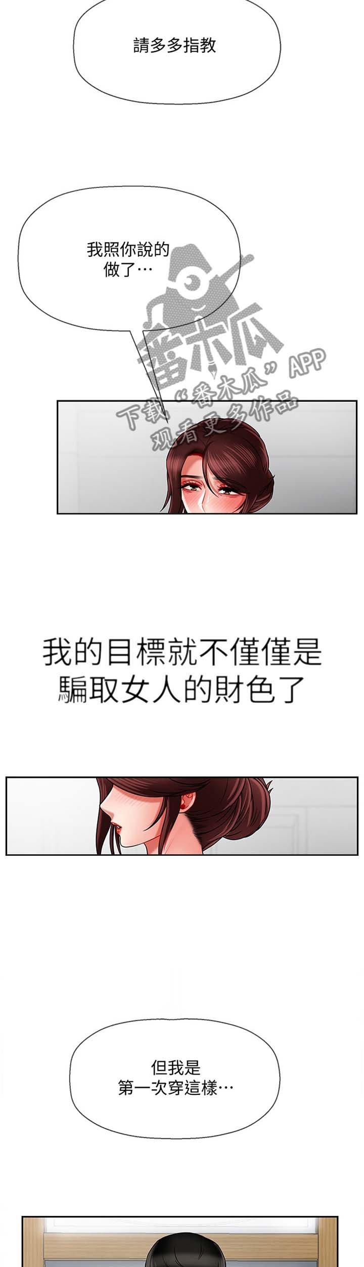 第26章：点心