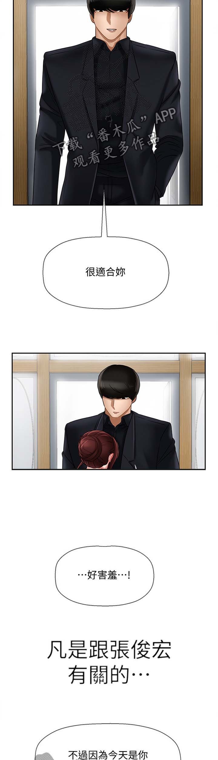 第26章：点心