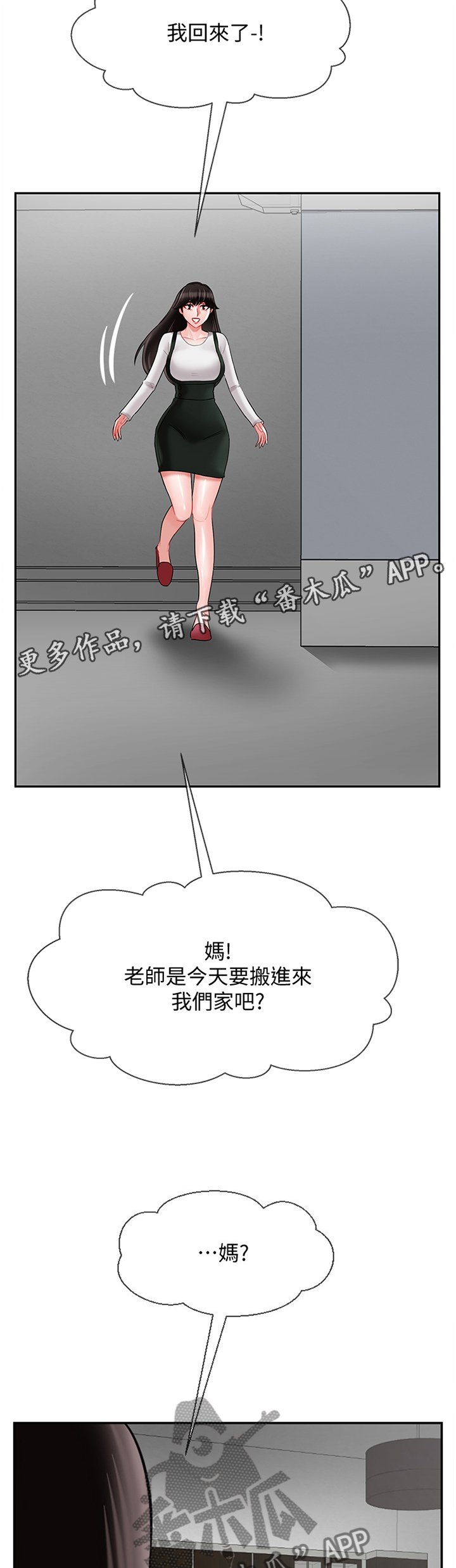 第27章：缓兵之计