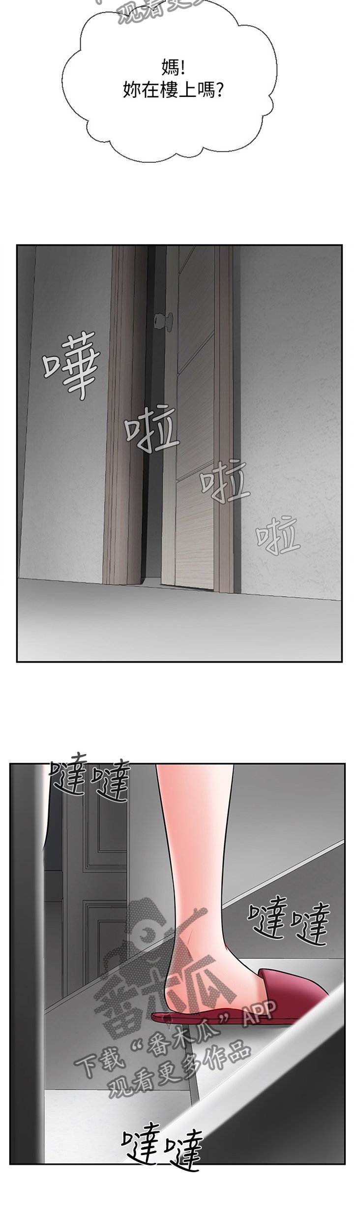 第27章：缓兵之计