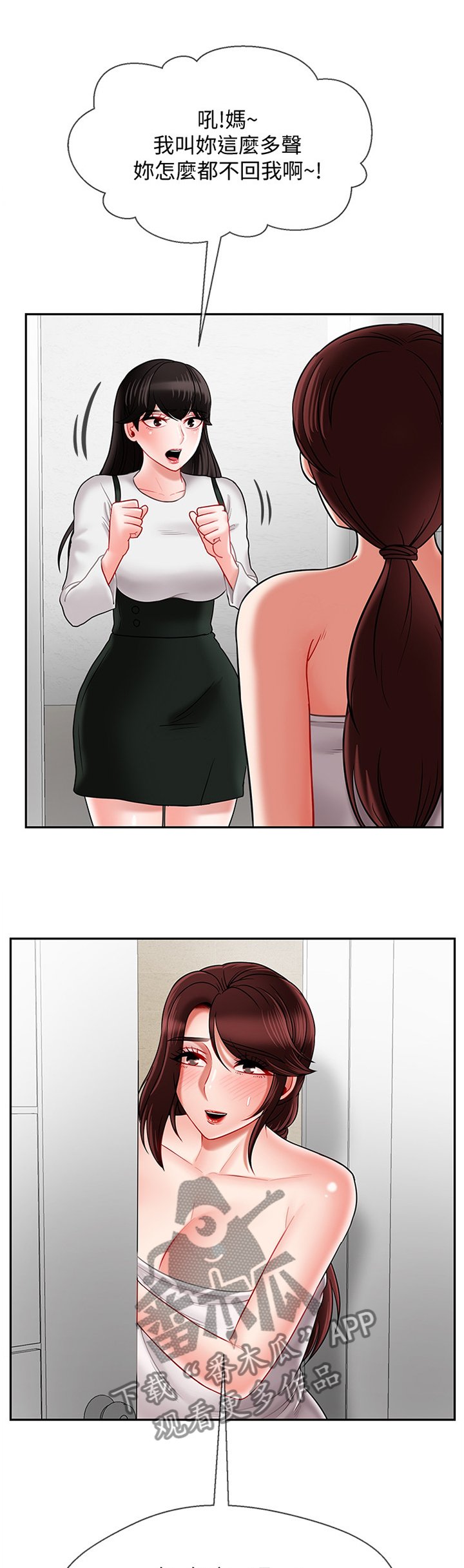 第27章：缓兵之计