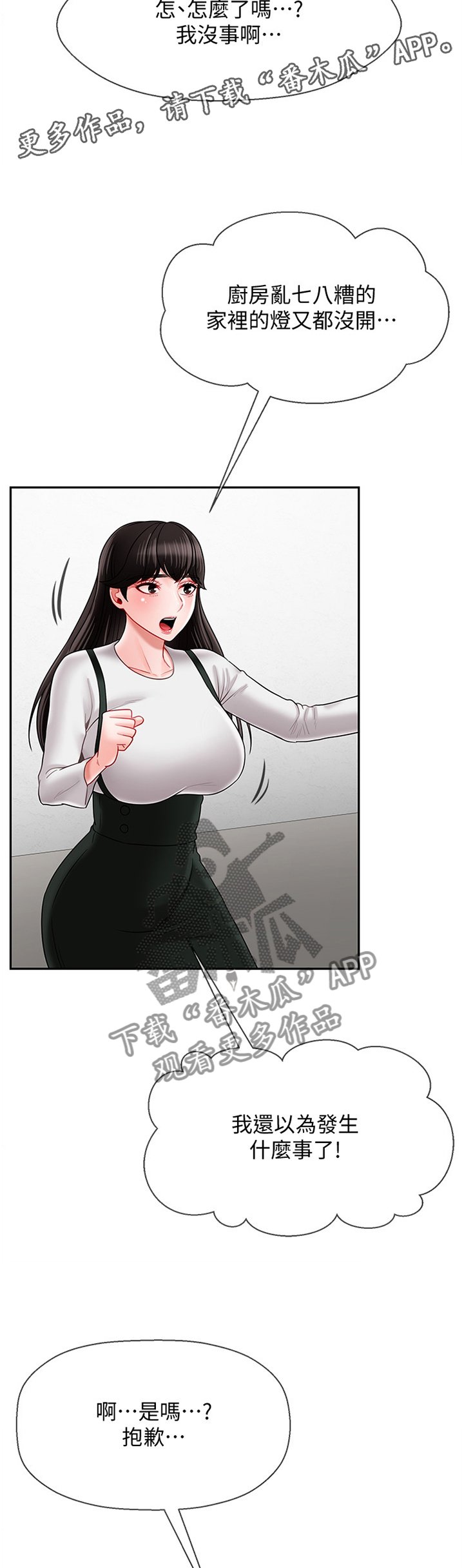 第27章：缓兵之计
