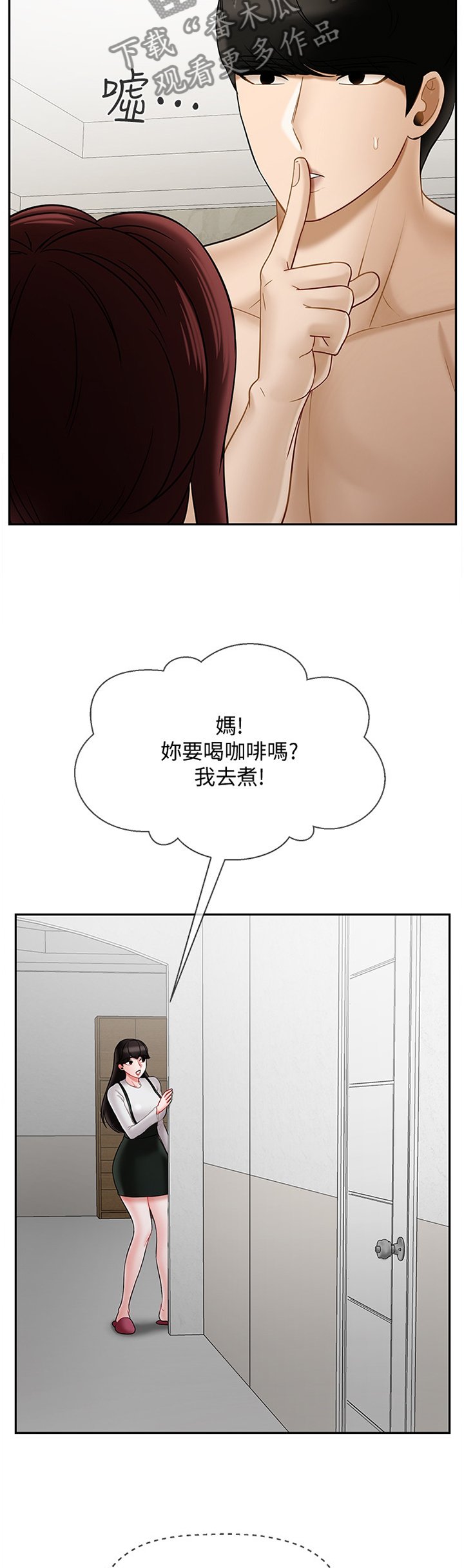 第27章：缓兵之计
