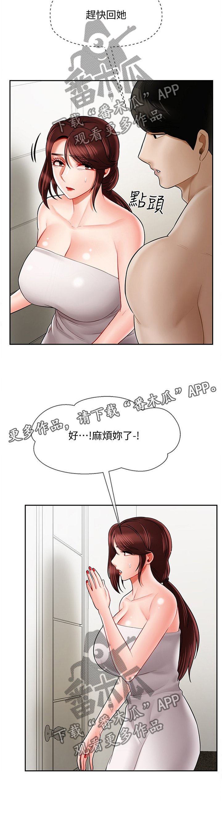 第27章：缓兵之计