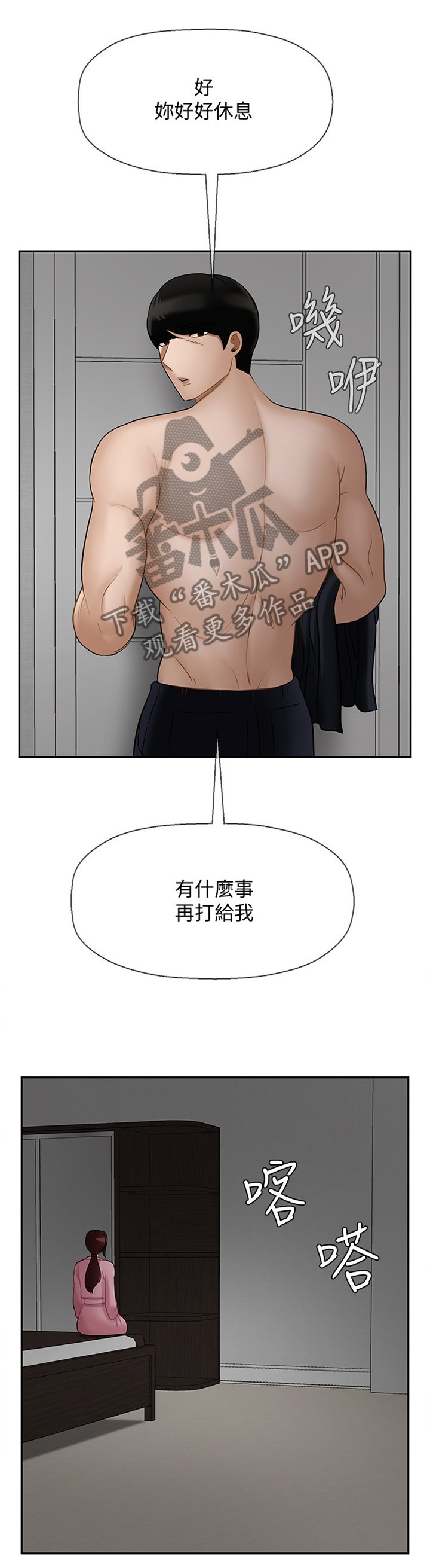 第28章：变化