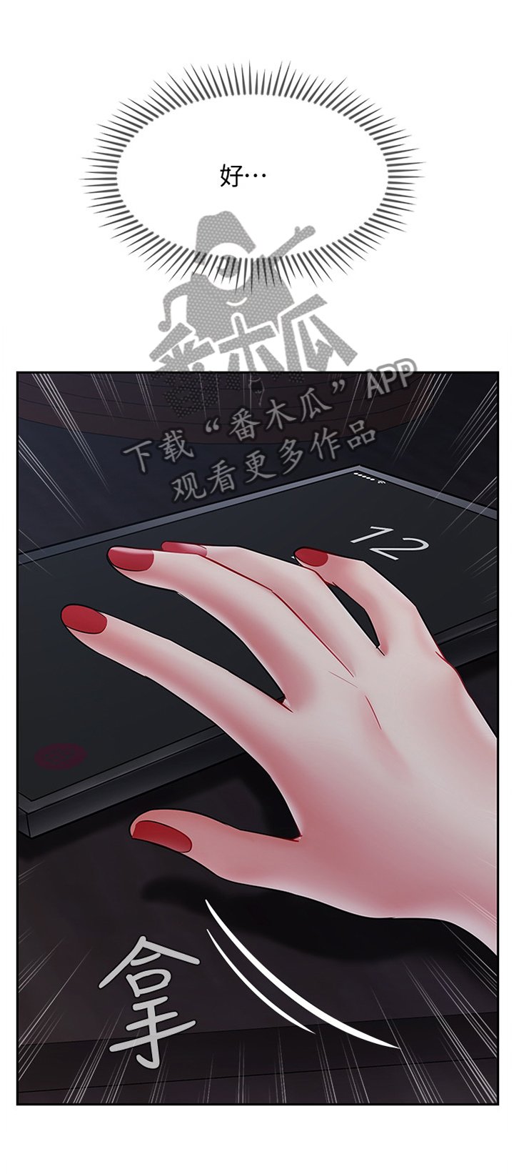 第28章：变化