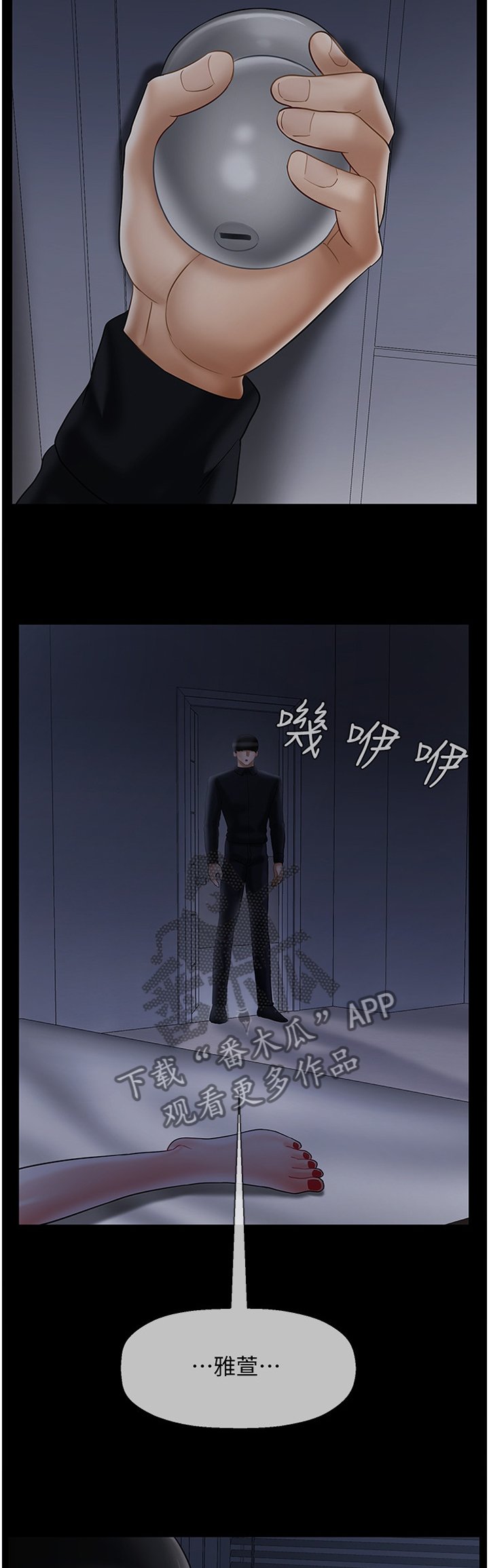 第29章：接受调查