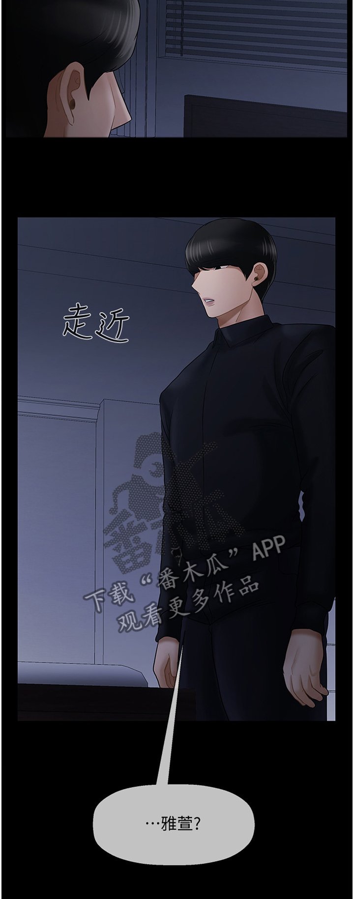 第29章：接受调查