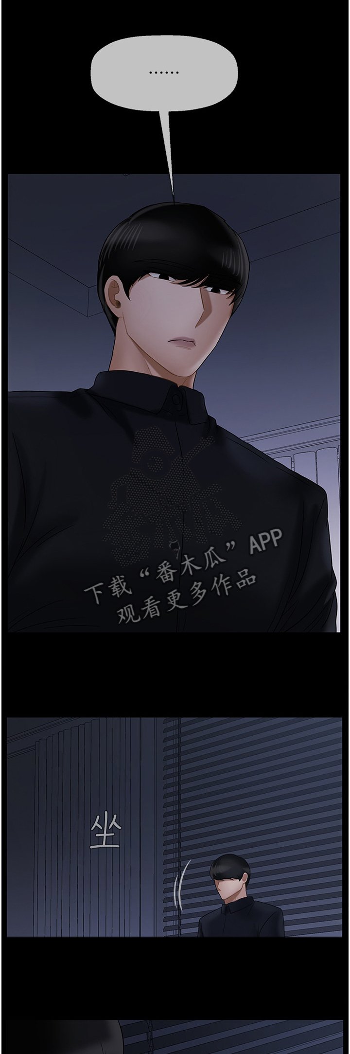第29章：接受调查