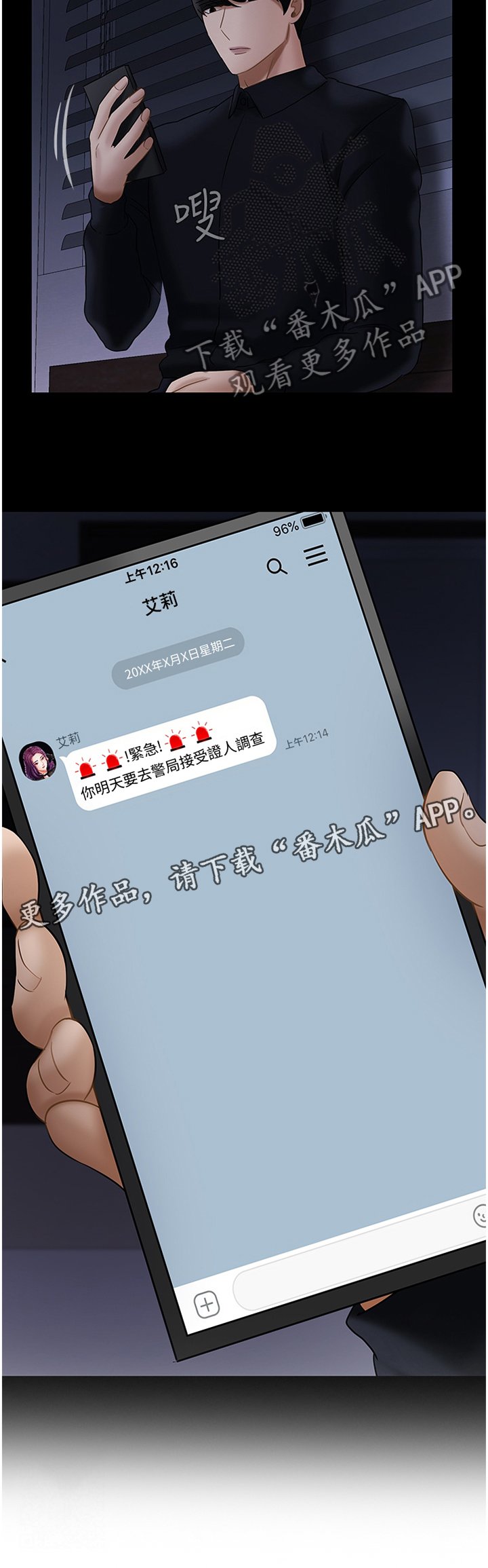 第29章：接受调查