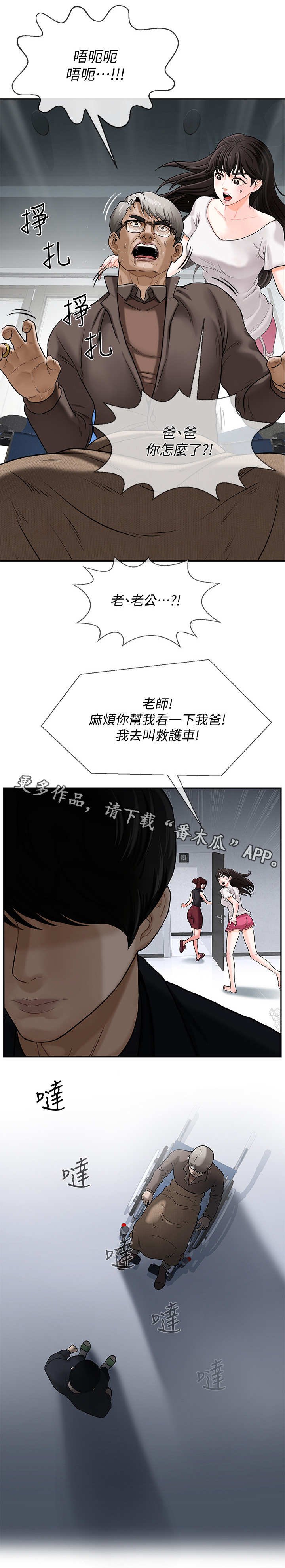 第3章：机会