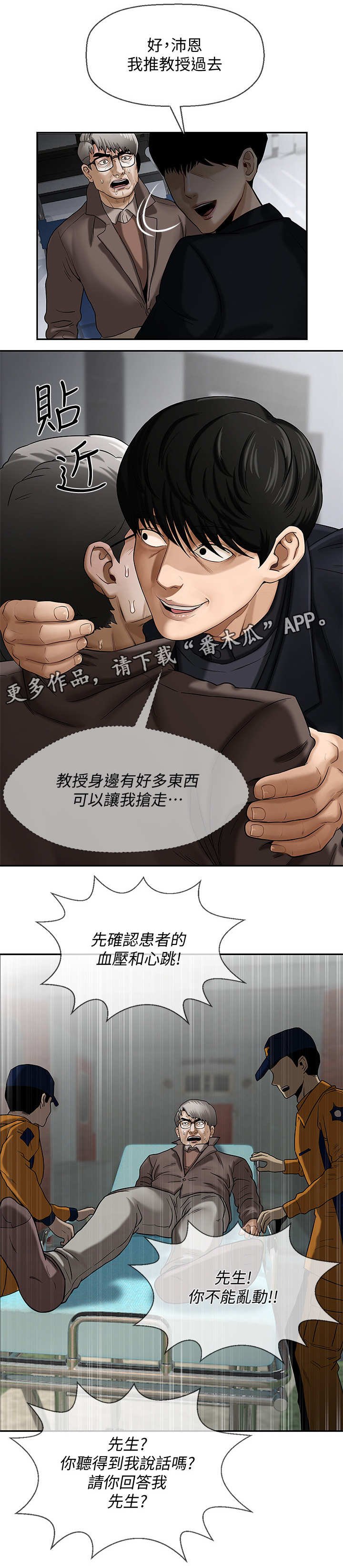第3章：机会