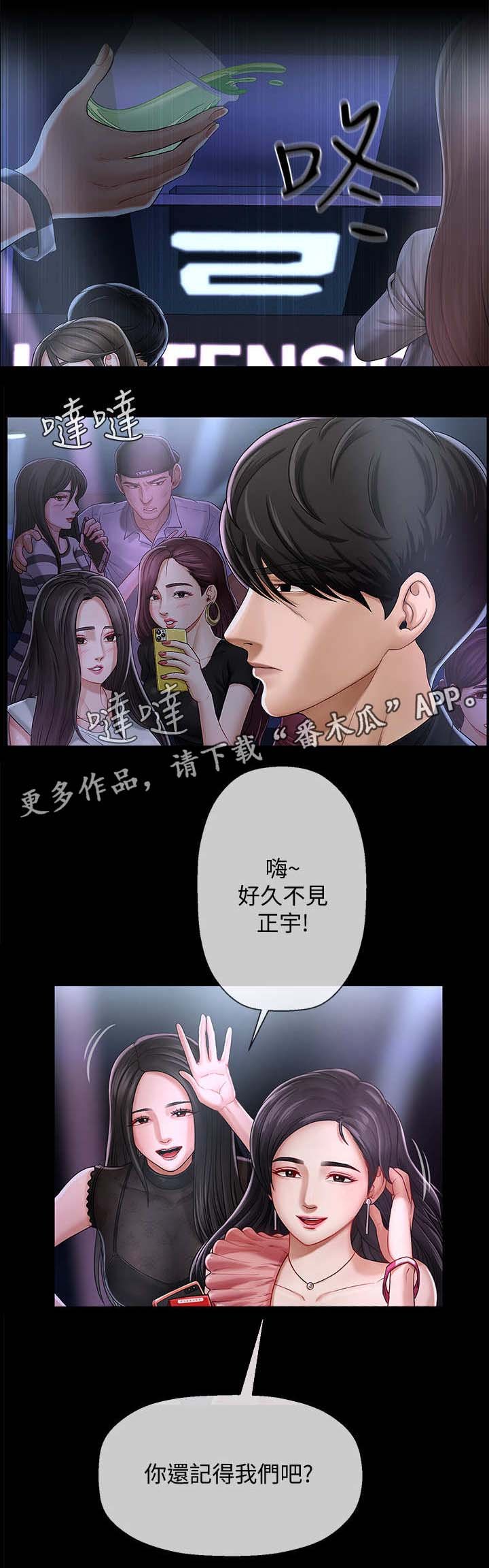 第3章：机会