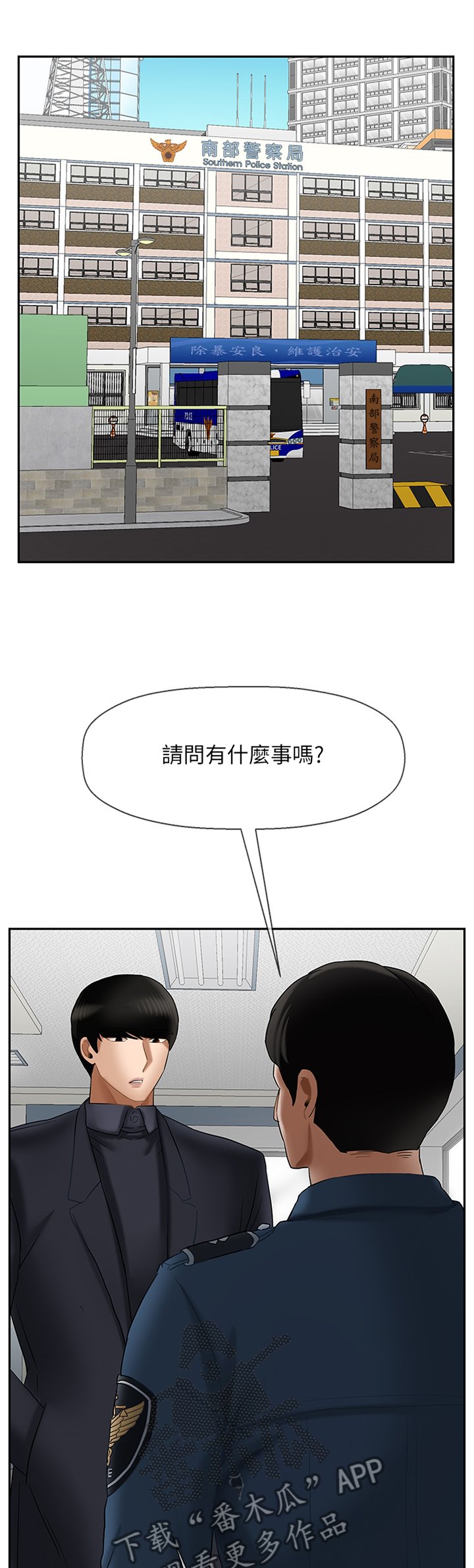 第30章：盘问