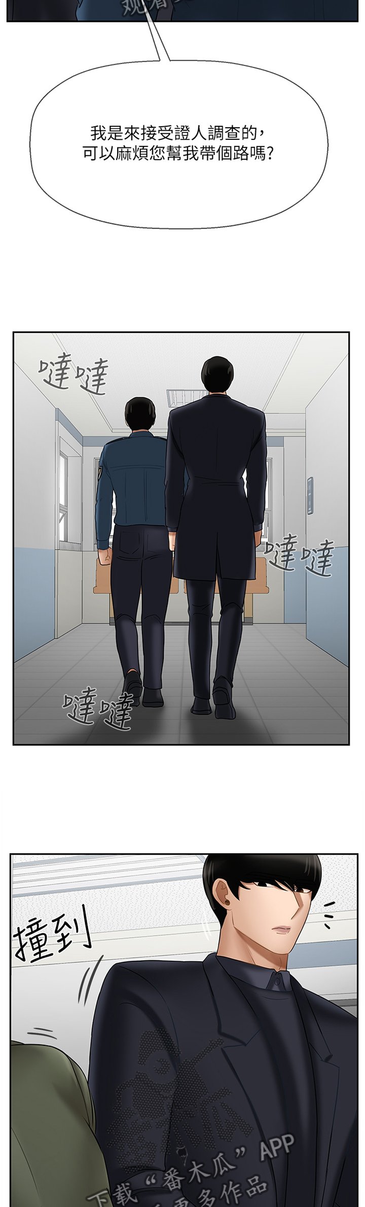 第30章：盘问