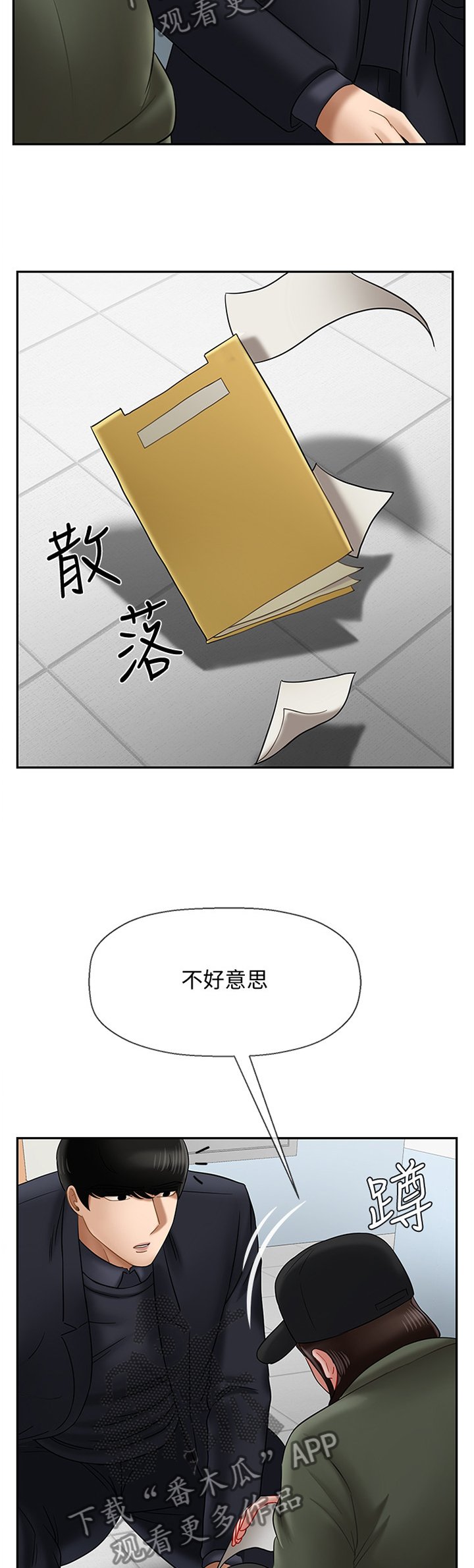 第30章：盘问