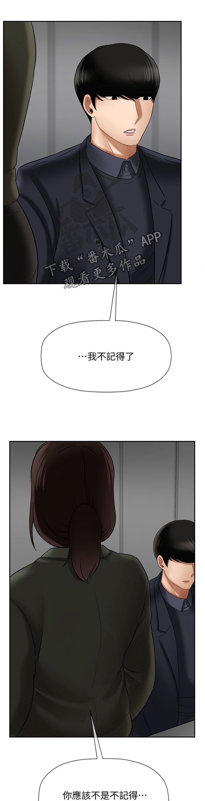 第31章：愤怒