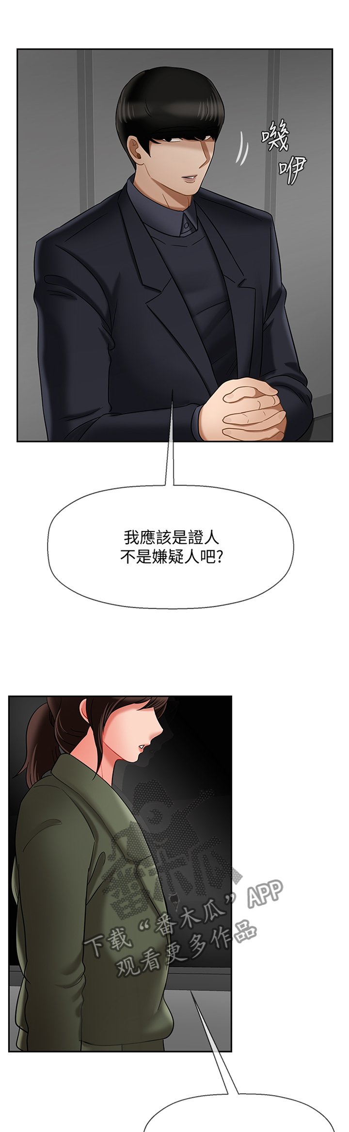 第31章：愤怒