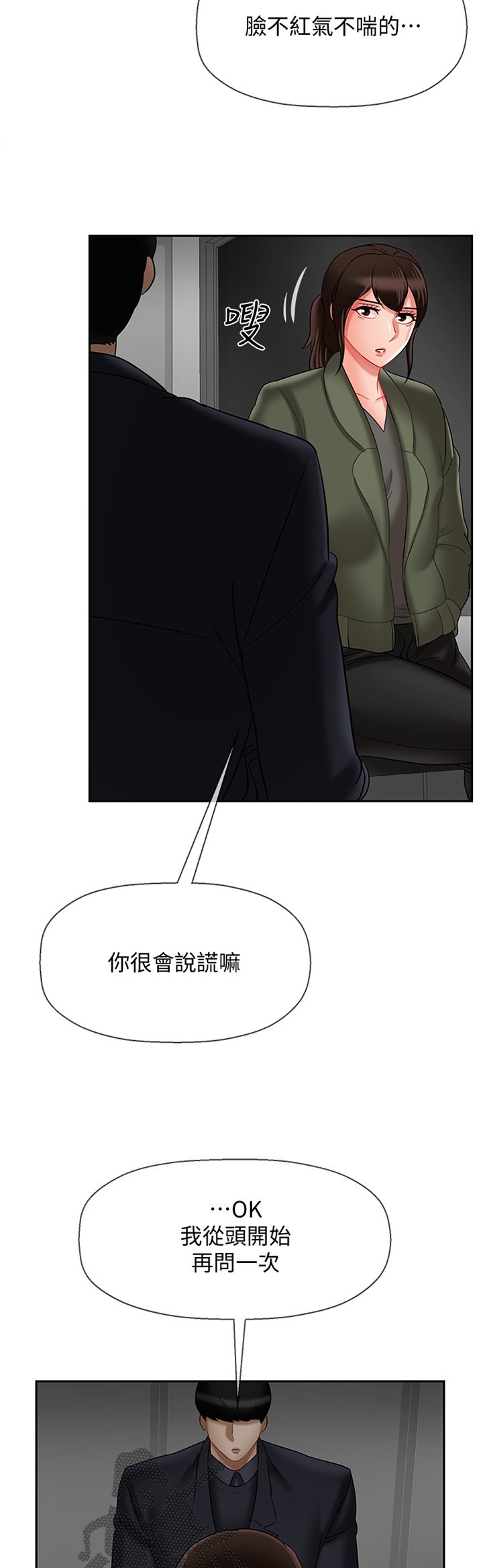 第31章：愤怒
