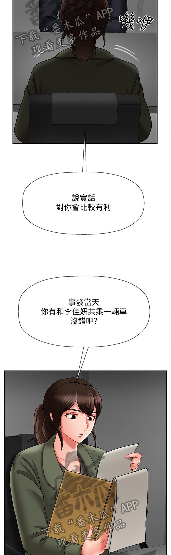 第31章：愤怒