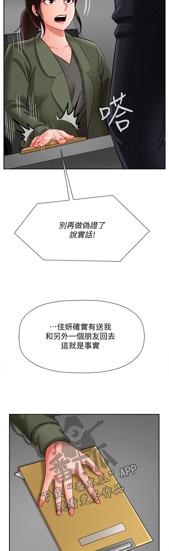 第31章：愤怒