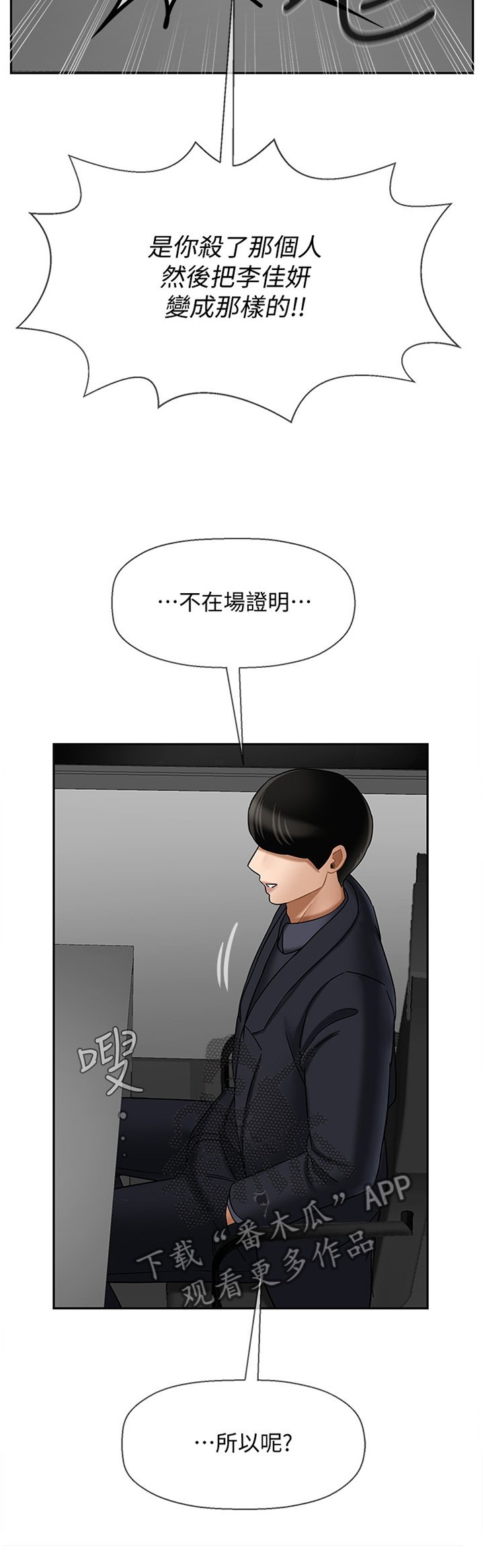 第31章：愤怒