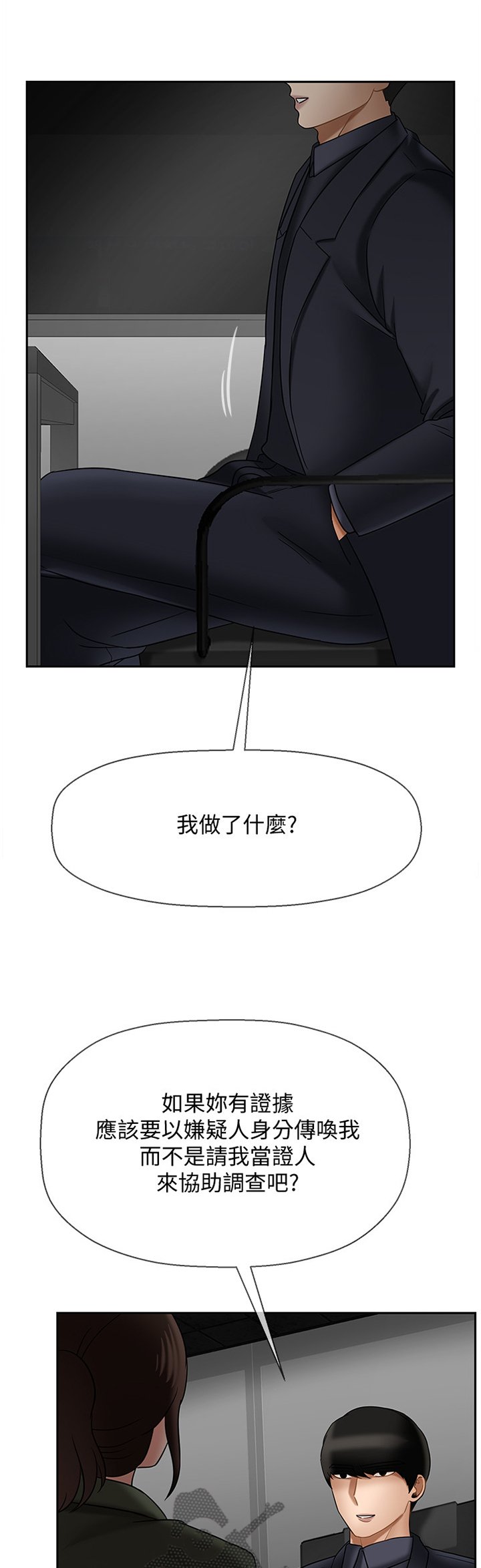 第31章：愤怒