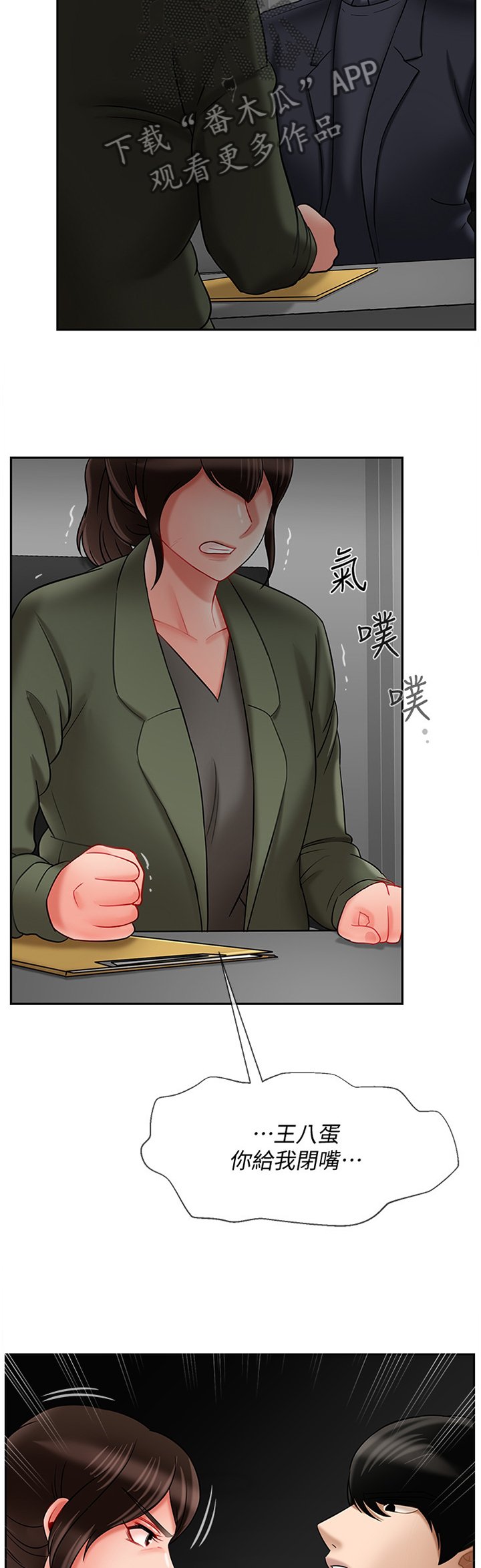 第31章：愤怒