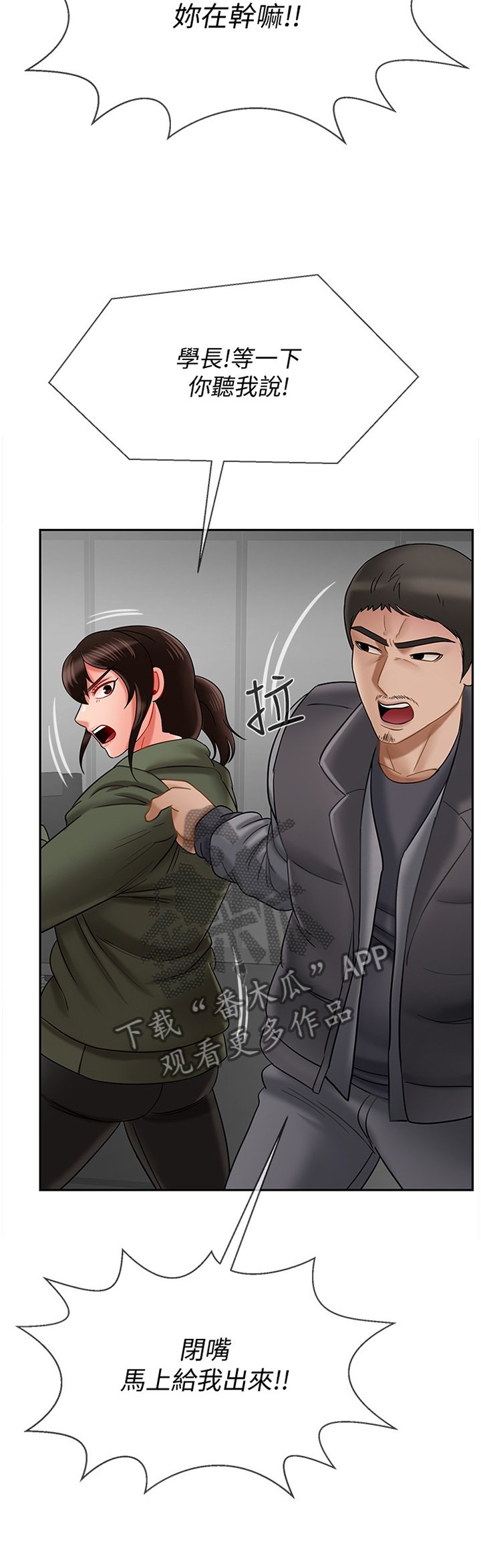 第32章：我可以走了吧