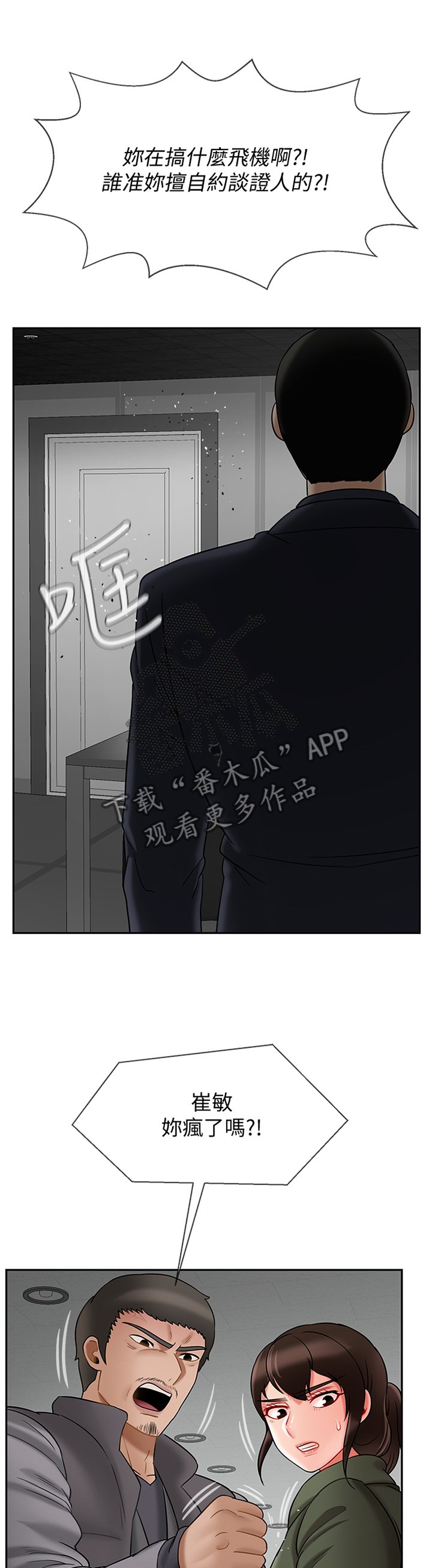 第32章：我可以走了吧