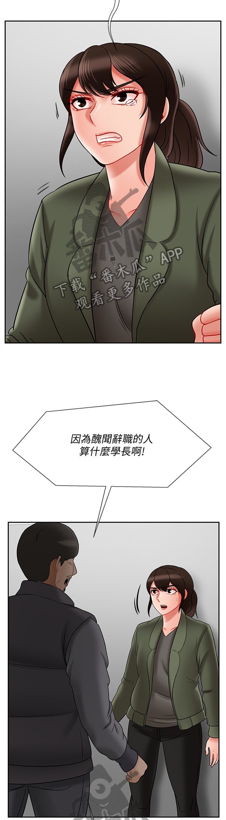 第32章：我可以走了吧