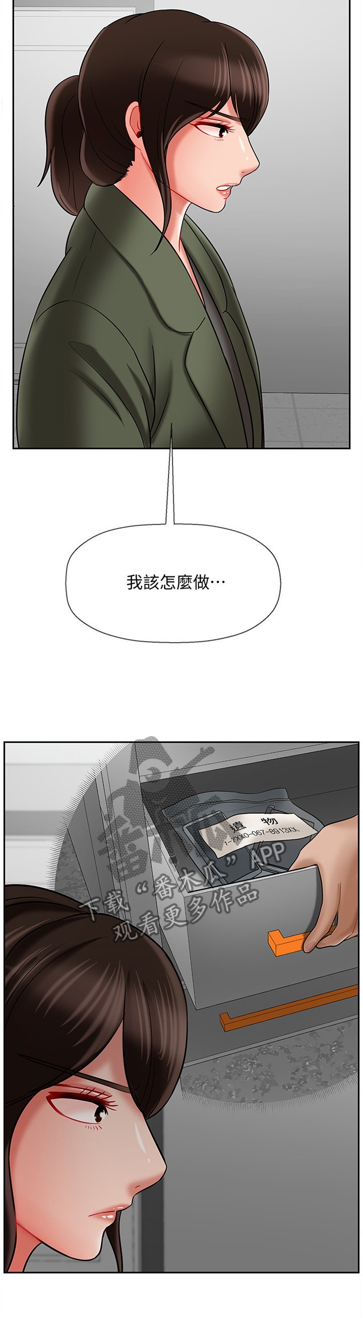 第33章：锲而不舍