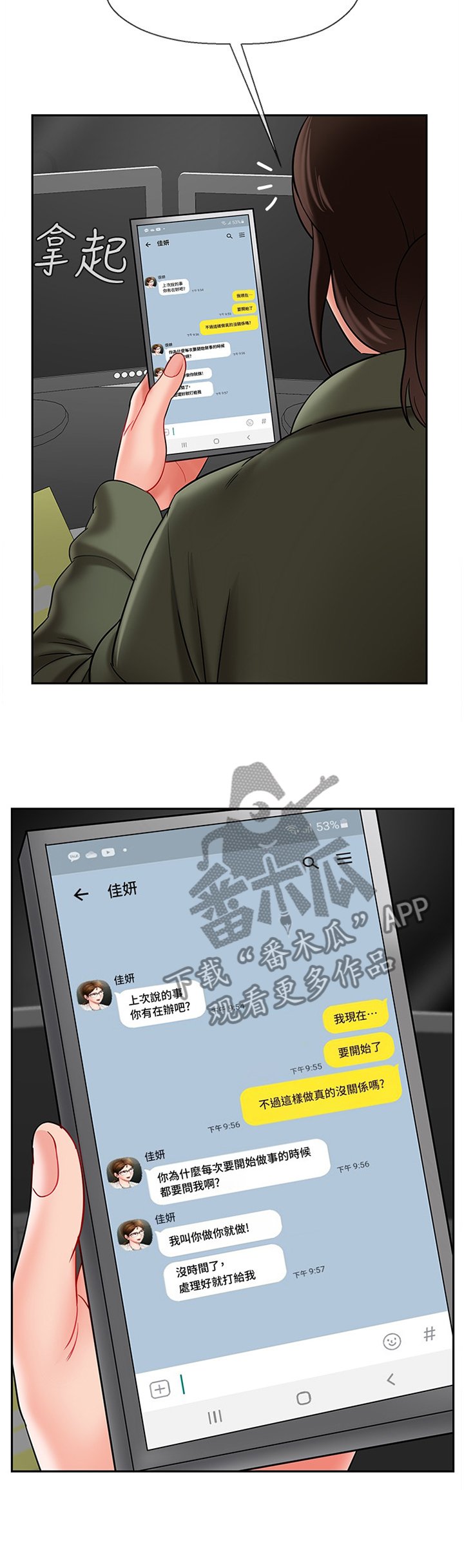 第33章：锲而不舍