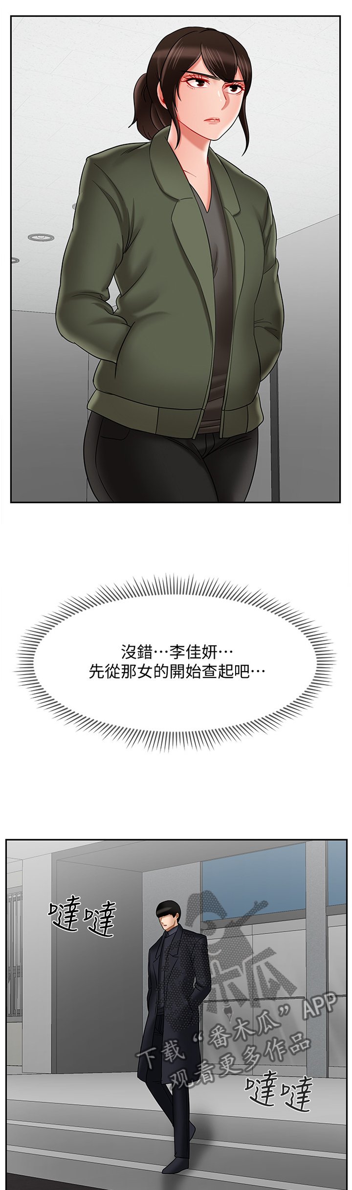 第33章：锲而不舍