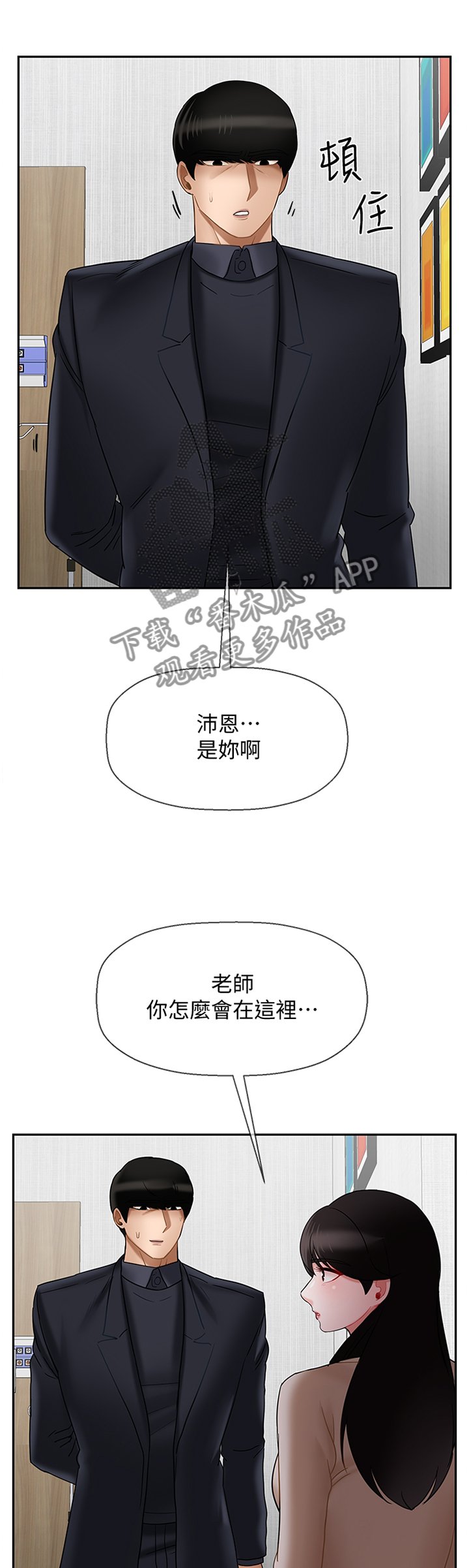 第35章：谢谢你