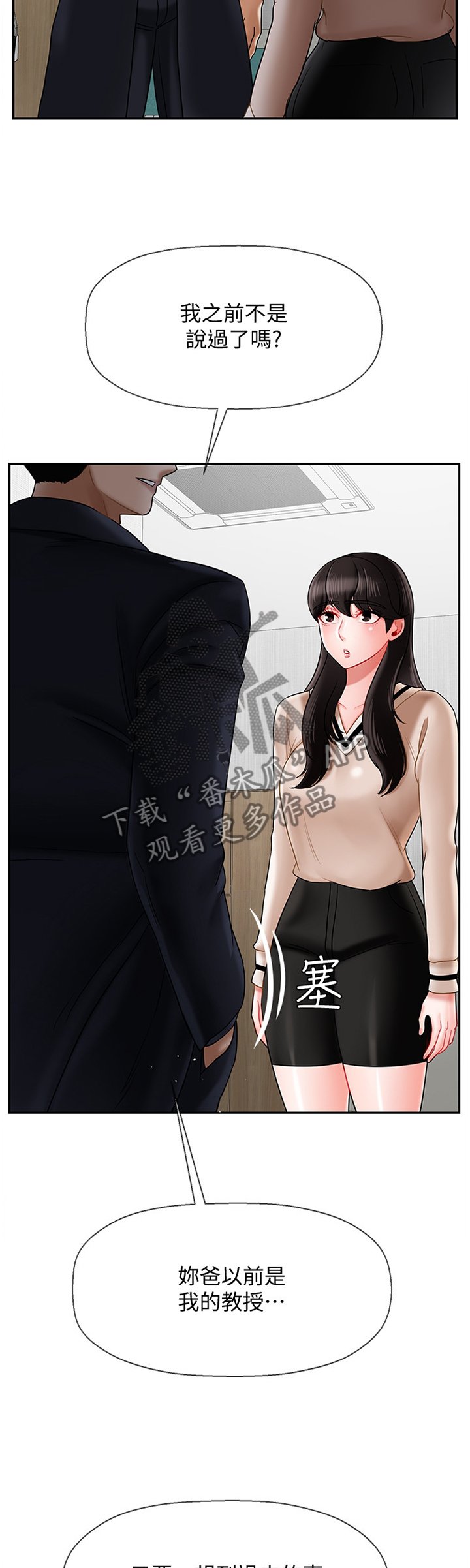 第35章：谢谢你