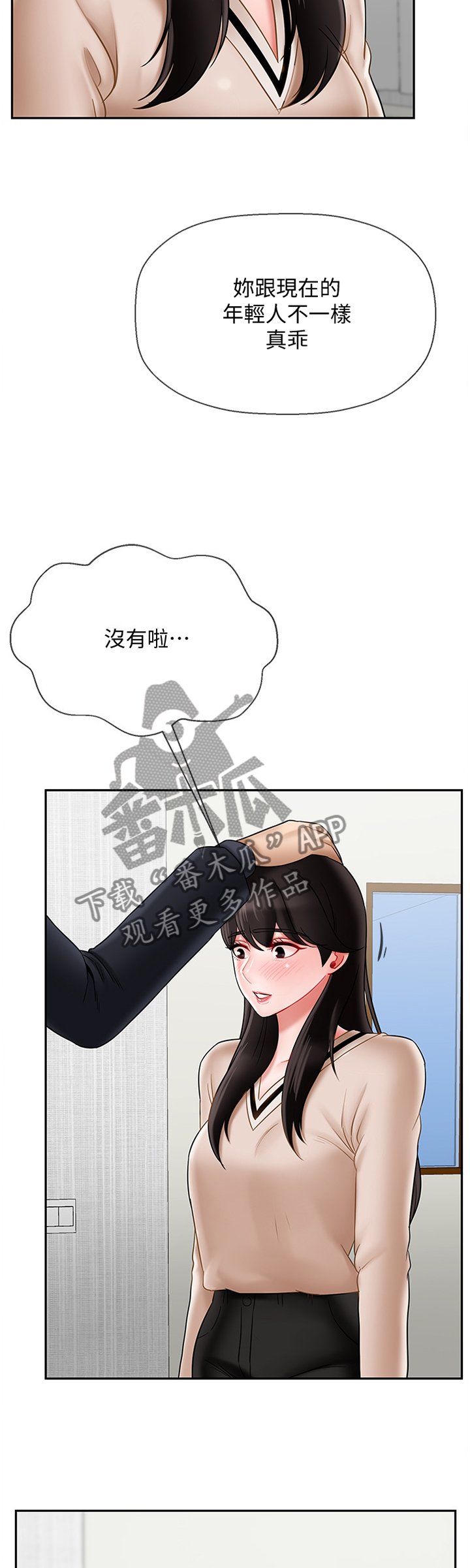 第35章：谢谢你