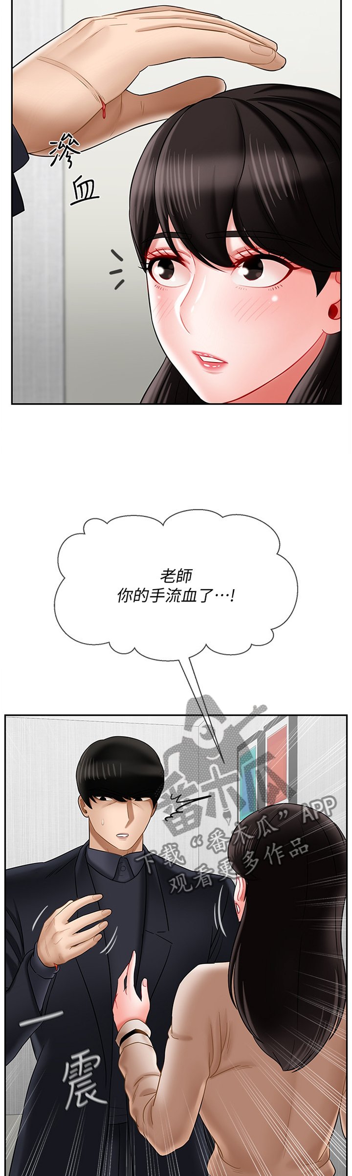 第35章：谢谢你