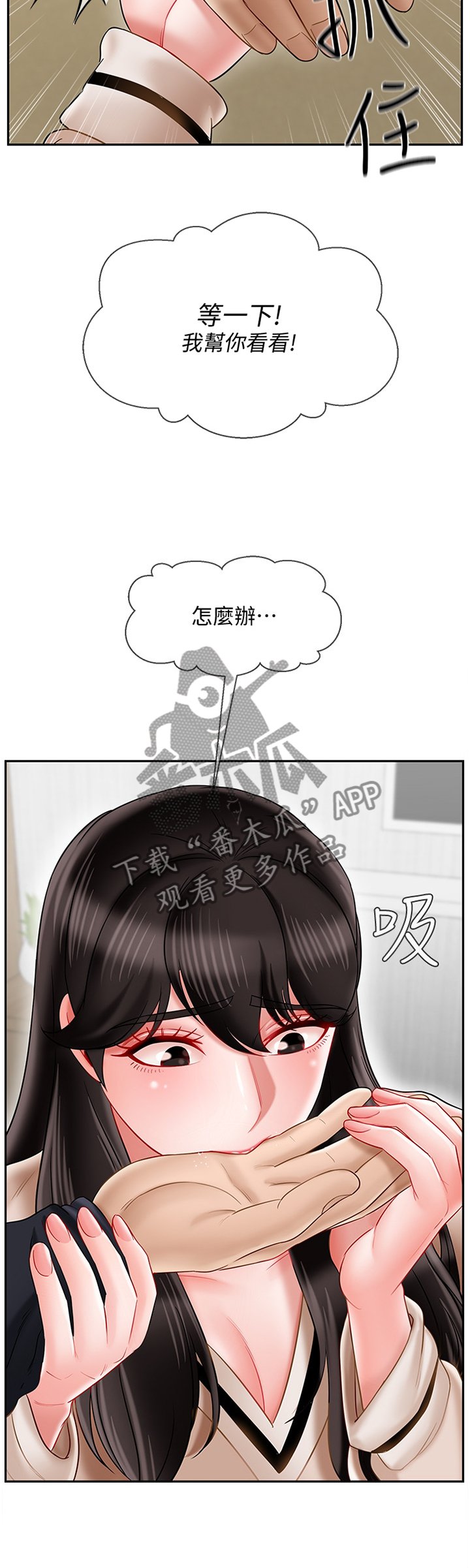 第35章：谢谢你