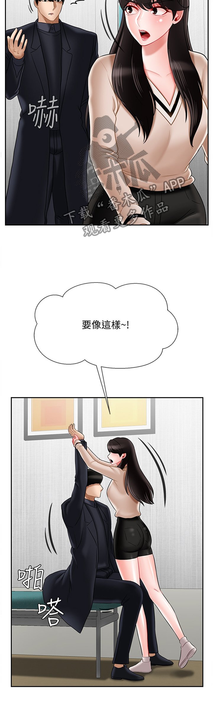 第35章：谢谢你