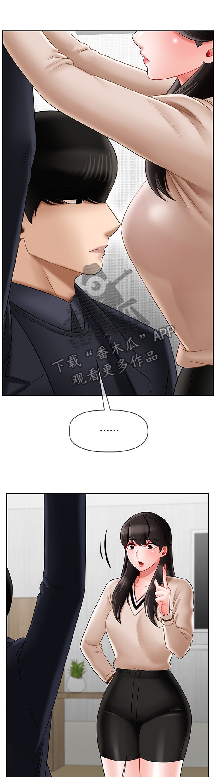 第35章：谢谢你