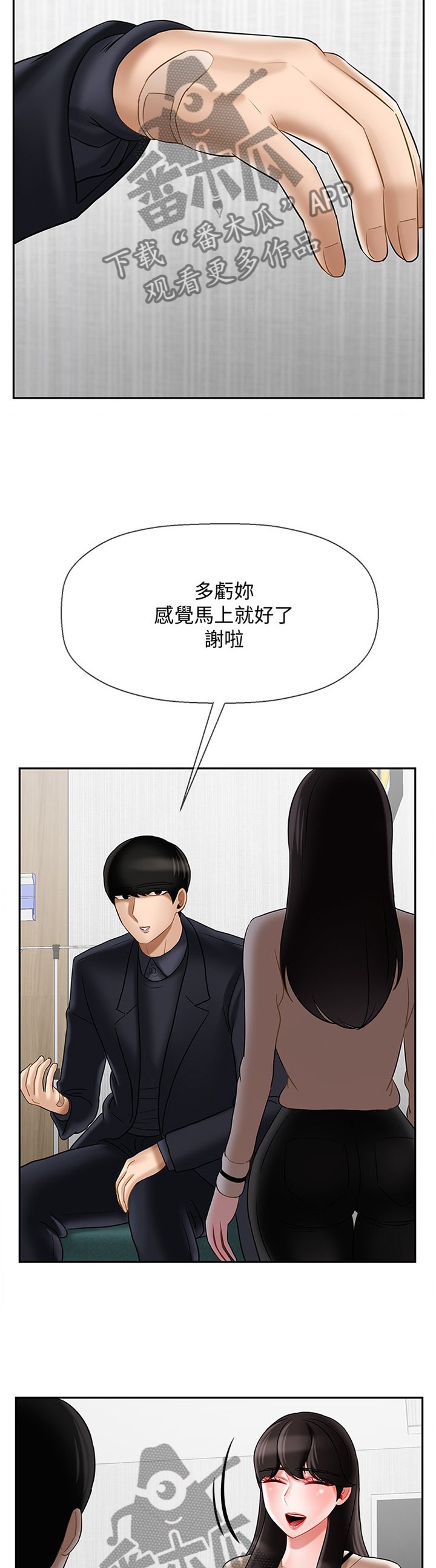 第36章：报复