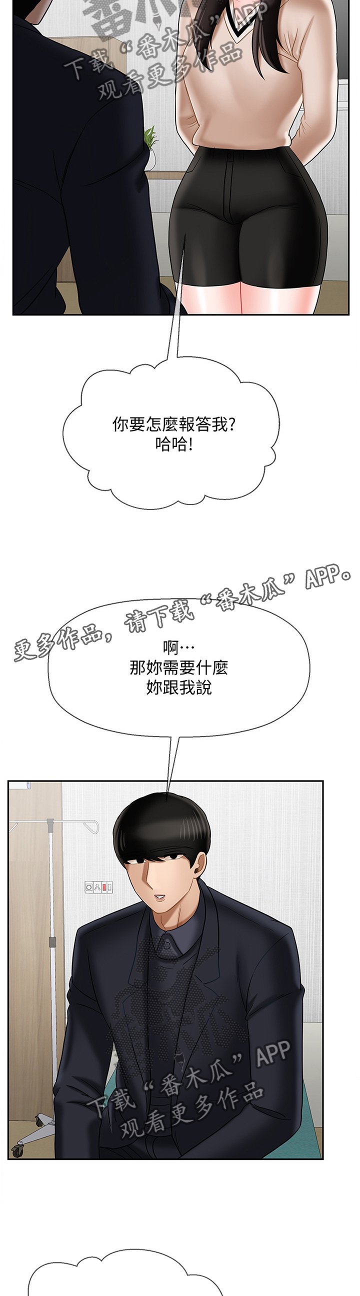 第36章：报复