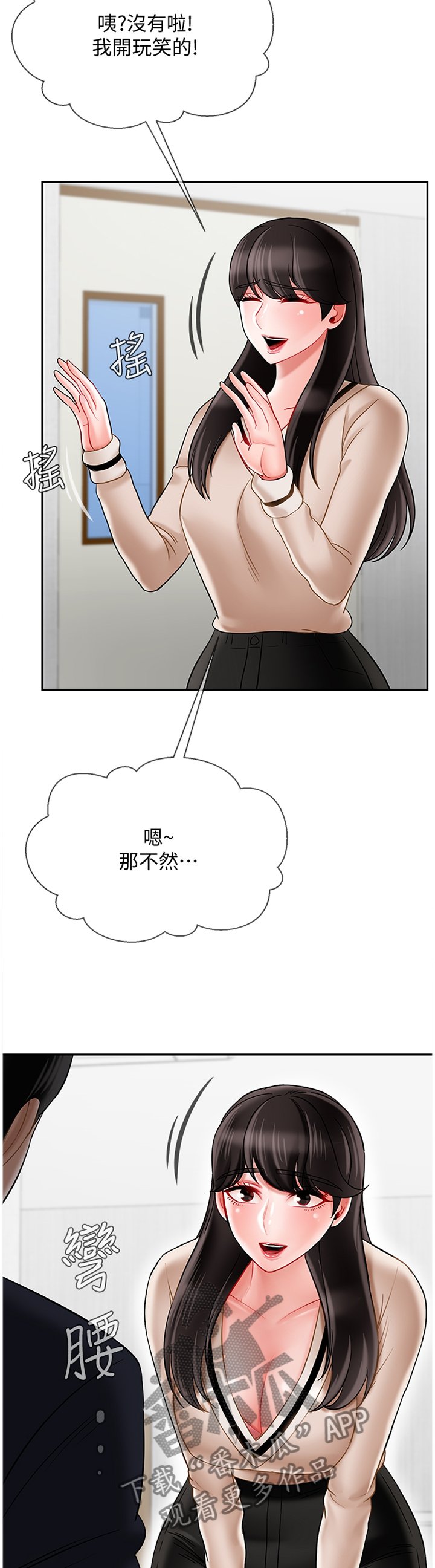 第36章：报复