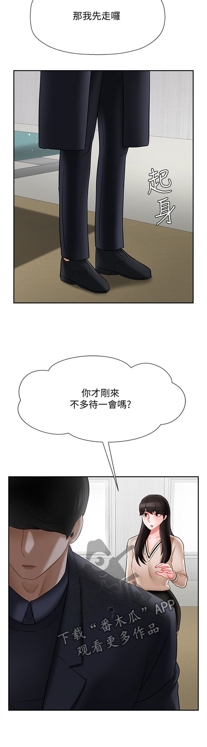 第36章：报复