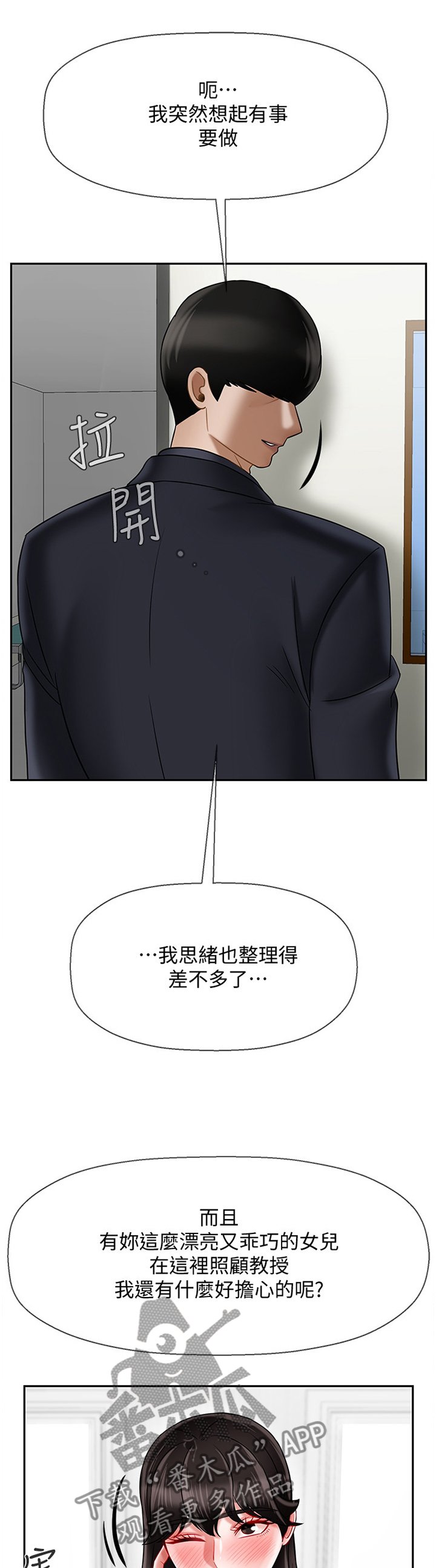 第36章：报复