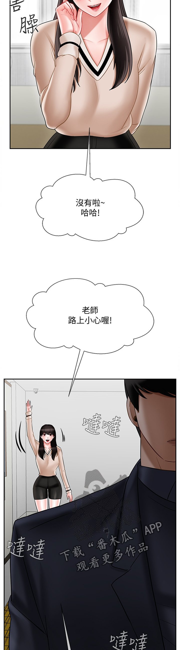 第36章：报复