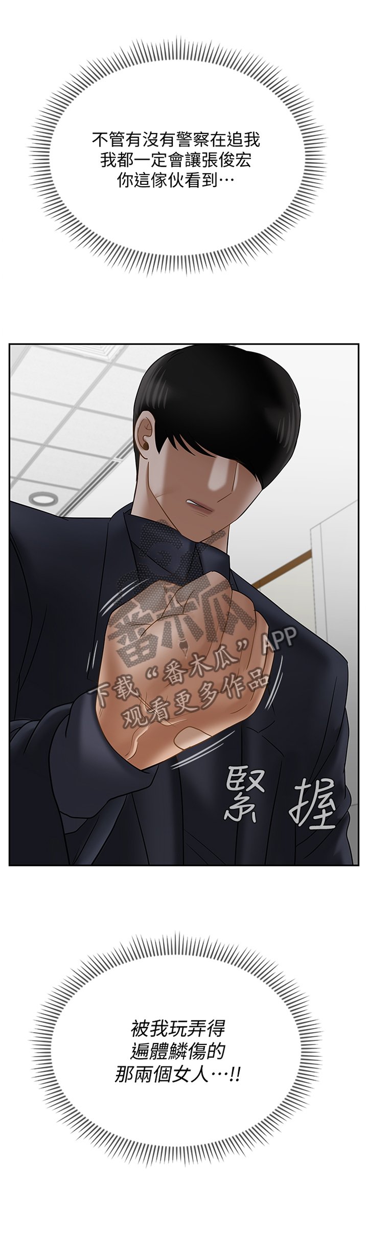 第36章：报复