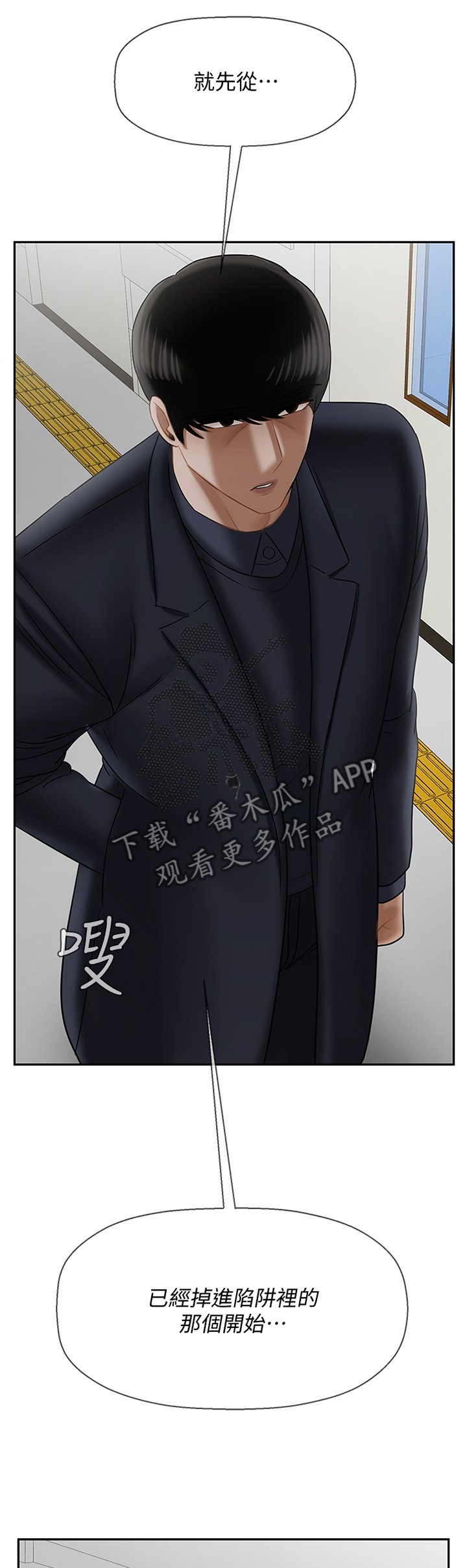 第36章：报复