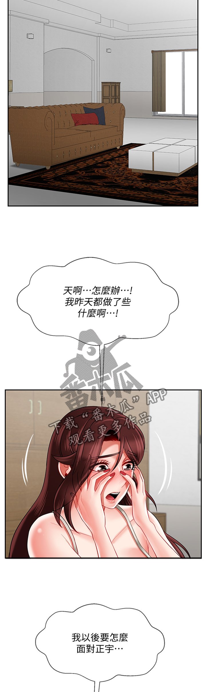 第36章：报复